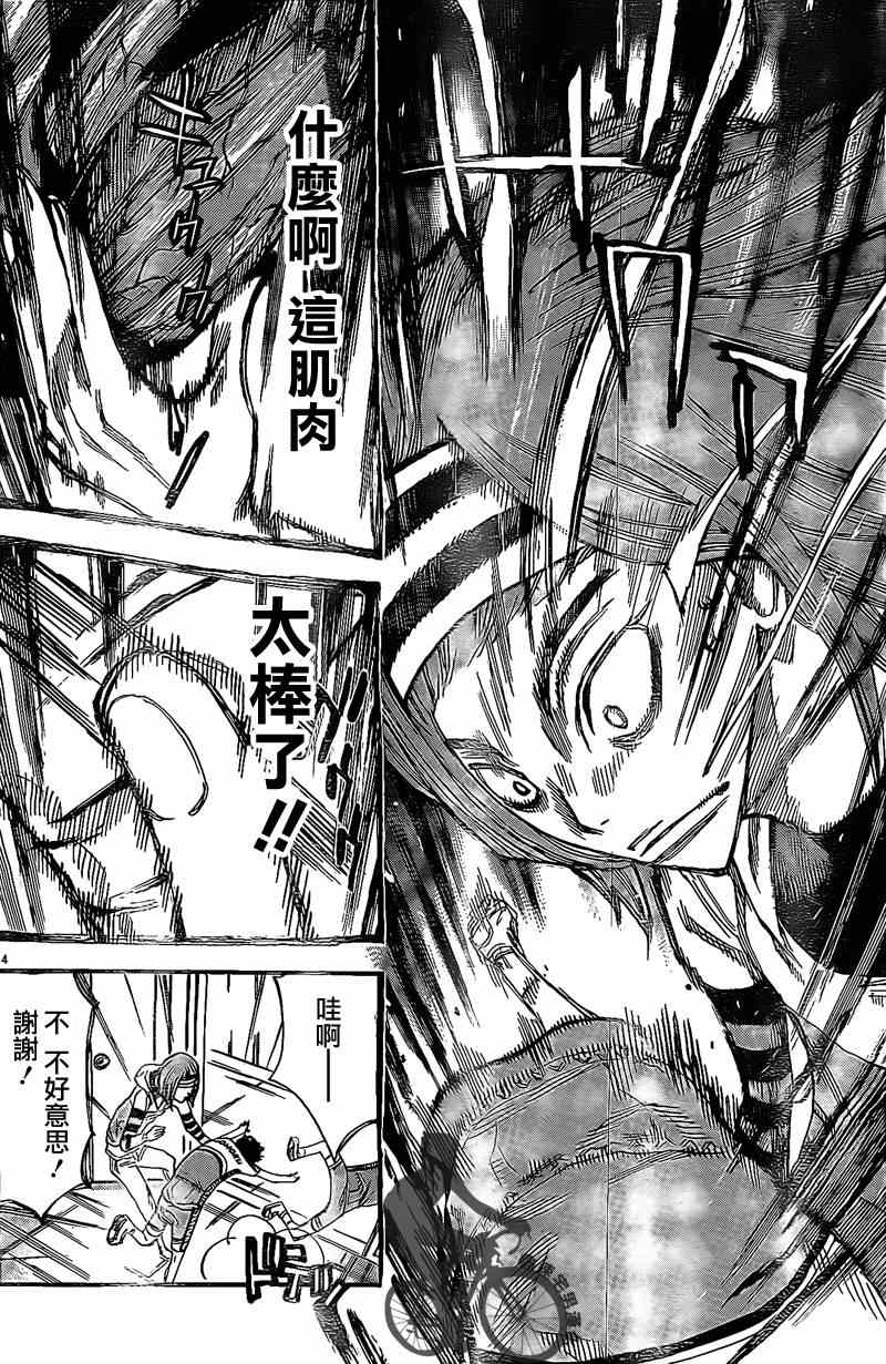 《飙速宅男 SPARE BIKE》漫画最新章节第293话免费下拉式在线观看章节第【12】张图片