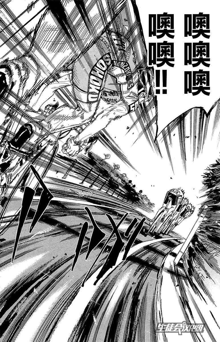 《飙速宅男 SPARE BIKE》漫画最新章节第186话免费下拉式在线观看章节第【6】张图片