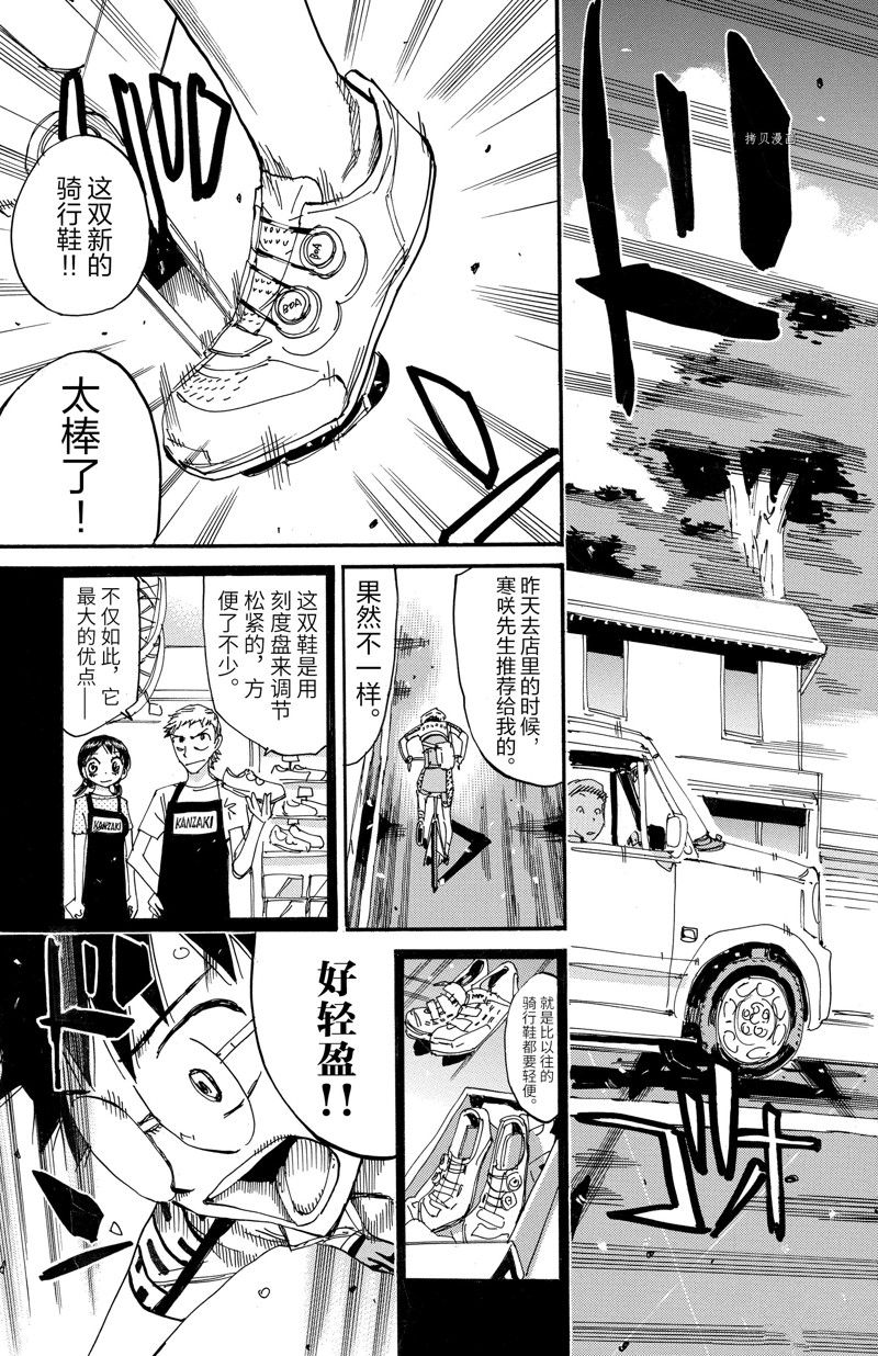 《飙速宅男 SPARE BIKE》漫画最新章节第603话免费下拉式在线观看章节第【11】张图片