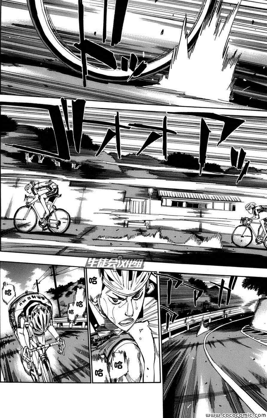 《飙速宅男 SPARE BIKE》漫画最新章节第68话免费下拉式在线观看章节第【8】张图片