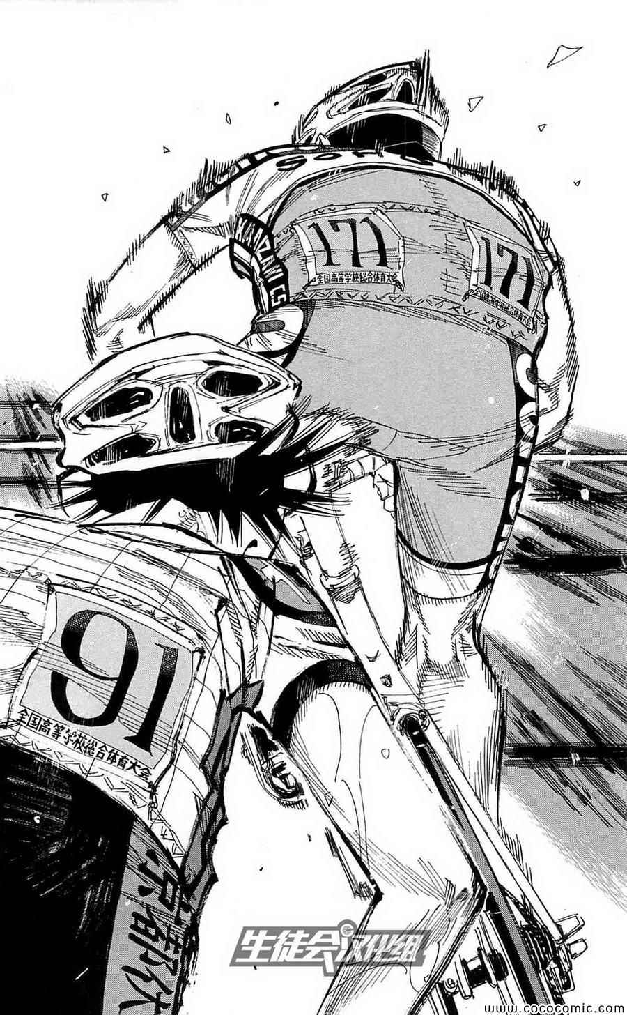 《飙速宅男 SPARE BIKE》漫画最新章节第153话免费下拉式在线观看章节第【17】张图片