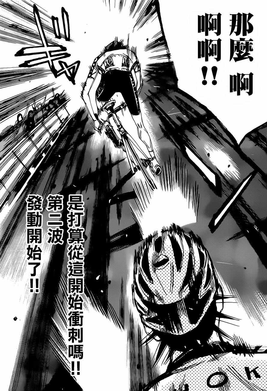 《飙速宅男 SPARE BIKE》漫画最新章节第408话免费下拉式在线观看章节第【13】张图片