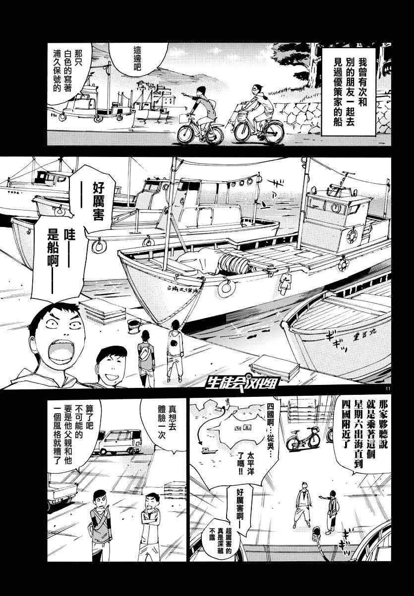 《飙速宅男 SPARE BIKE》漫画最新章节第443话免费下拉式在线观看章节第【12】张图片