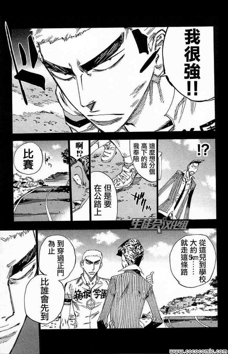 《飙速宅男 SPARE BIKE》漫画最新章节第174话免费下拉式在线观看章节第【19】张图片