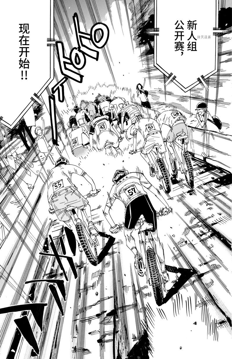 《飙速宅男 SPARE BIKE》漫画最新章节第579话免费下拉式在线观看章节第【25】张图片