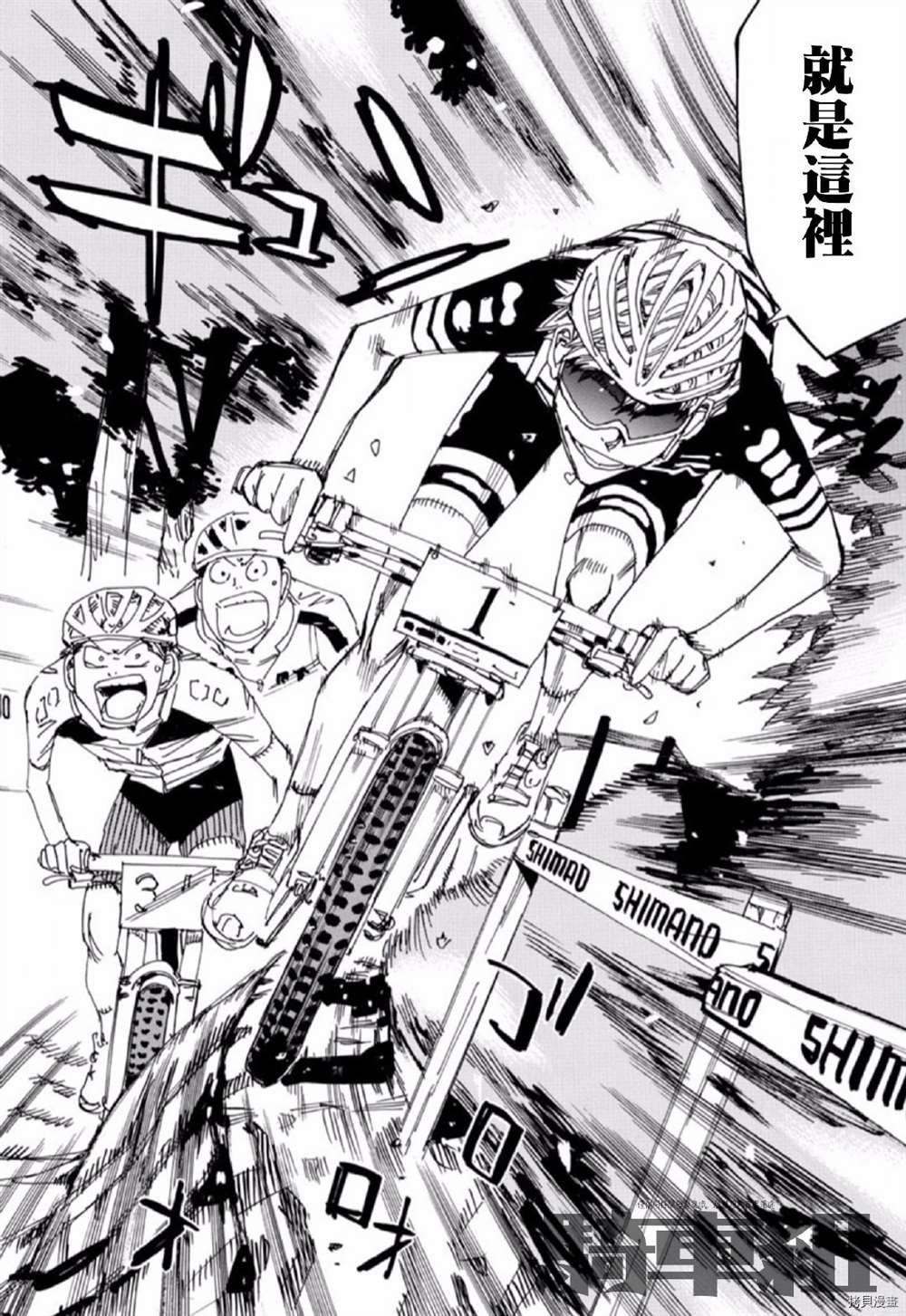 《飙速宅男 SPARE BIKE》漫画最新章节第560话免费下拉式在线观看章节第【18】张图片