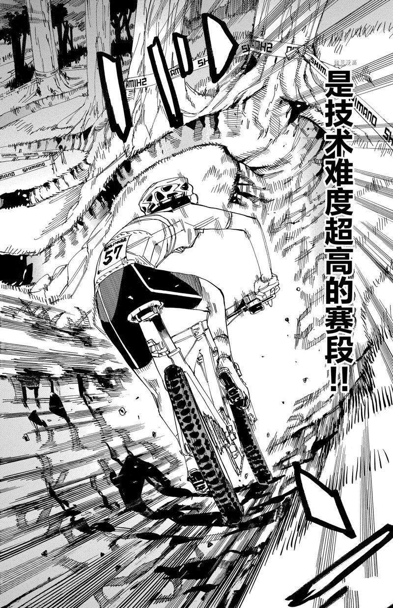 《飙速宅男 SPARE BIKE》漫画最新章节第583话免费下拉式在线观看章节第【14】张图片