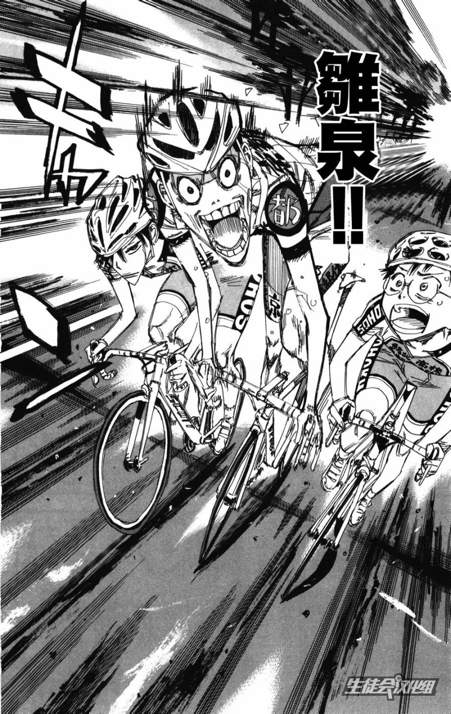 《飙速宅男 SPARE BIKE》漫画最新章节第209话免费下拉式在线观看章节第【11】张图片