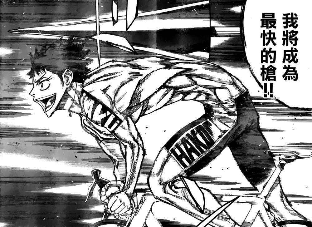 《飙速宅男 SPARE BIKE》漫画最新章节第378话免费下拉式在线观看章节第【20】张图片