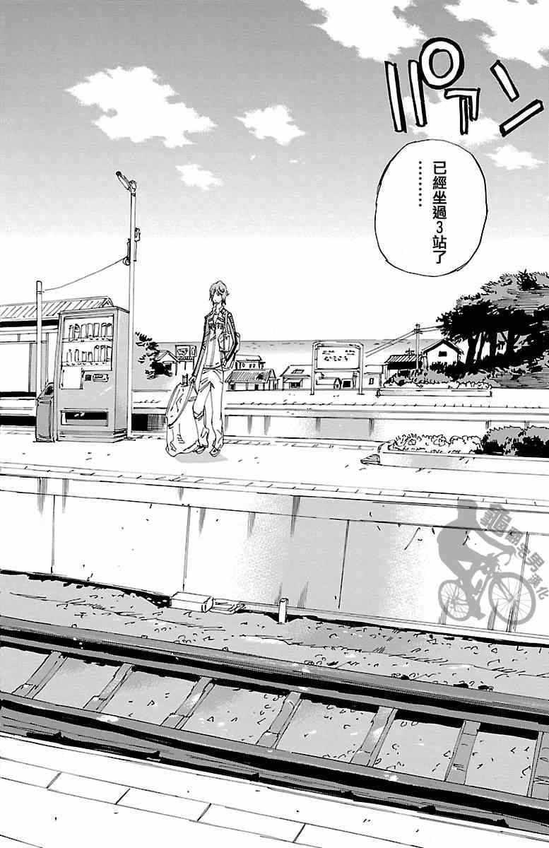 《飙速宅男 SPARE BIKE》漫画最新章节第245话免费下拉式在线观看章节第【4】张图片