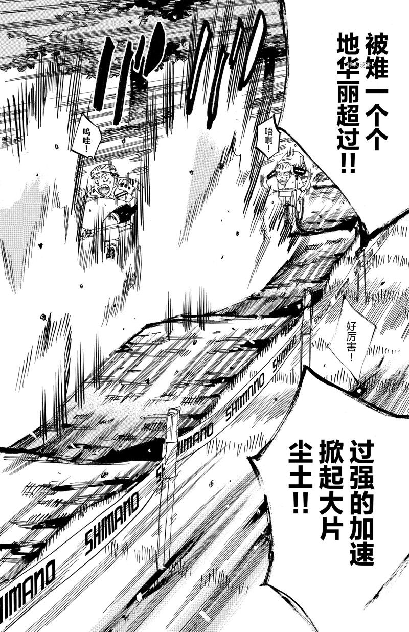 《飙速宅男 SPARE BIKE》漫画最新章节第571话免费下拉式在线观看章节第【14】张图片