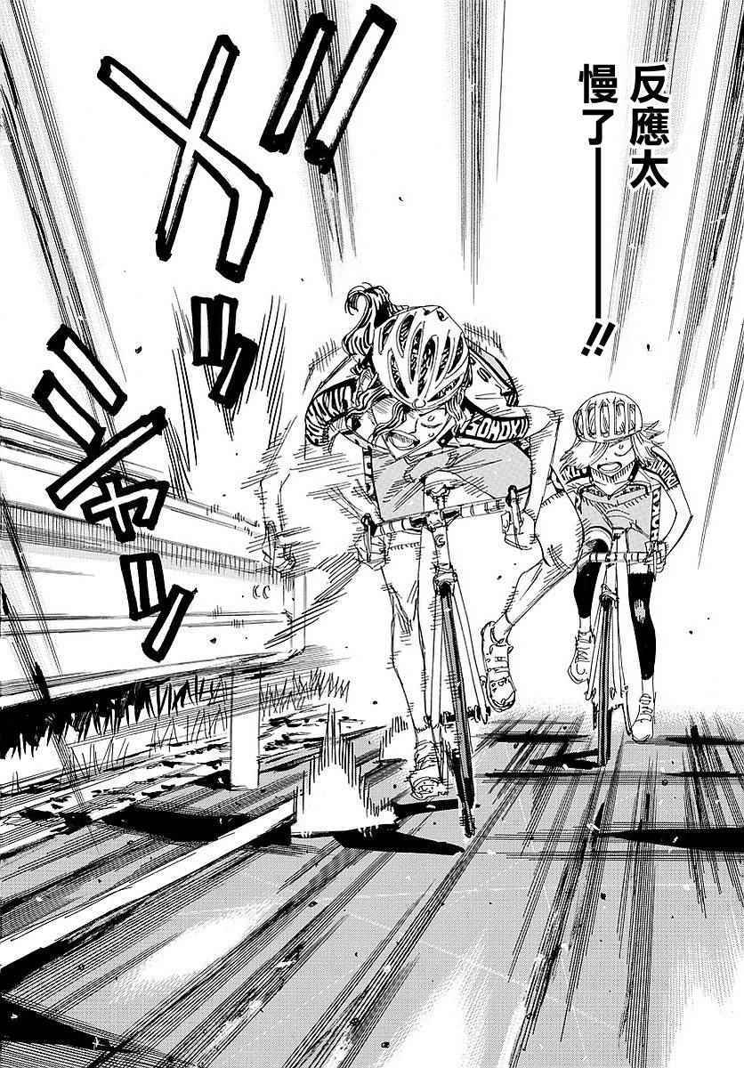 《飙速宅男 SPARE BIKE》漫画最新章节第438话免费下拉式在线观看章节第【16】张图片