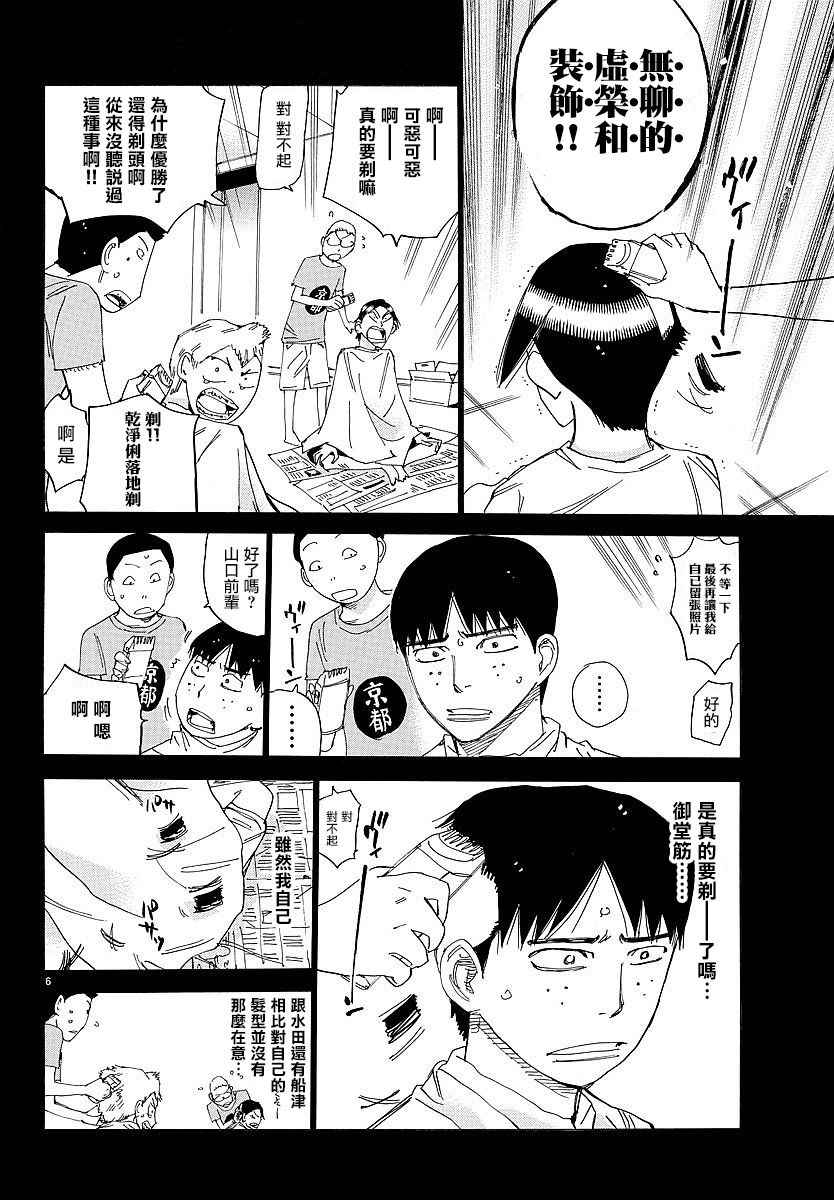 《飙速宅男 SPARE BIKE》漫画最新章节第432话免费下拉式在线观看章节第【5】张图片