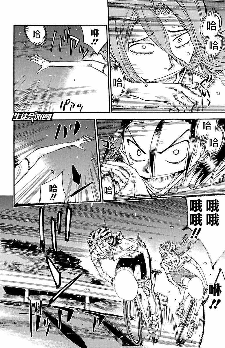 《飙速宅男 SPARE BIKE》漫画最新章节第420话免费下拉式在线观看章节第【7】张图片