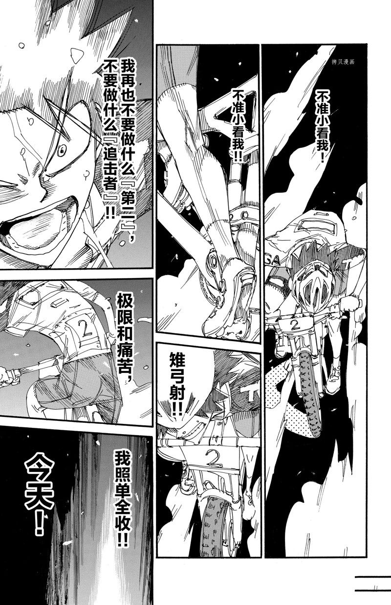 《飙速宅男 SPARE BIKE》漫画最新章节第576话免费下拉式在线观看章节第【13】张图片