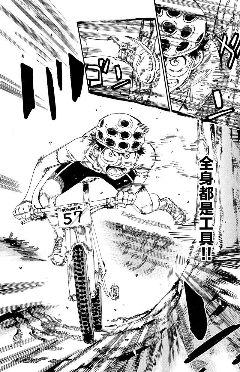 《飙速宅男 SPARE BIKE》漫画最新章节第584话免费下拉式在线观看章节第【18】张图片