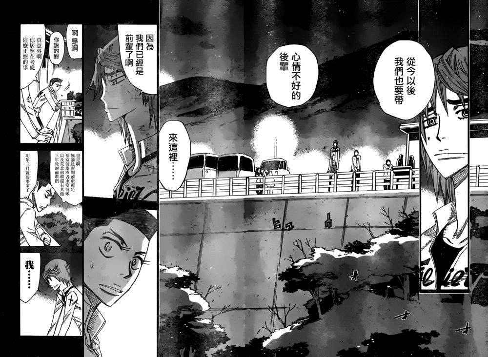 《飙速宅男 SPARE BIKE》漫画最新章节第378话免费下拉式在线观看章节第【5】张图片