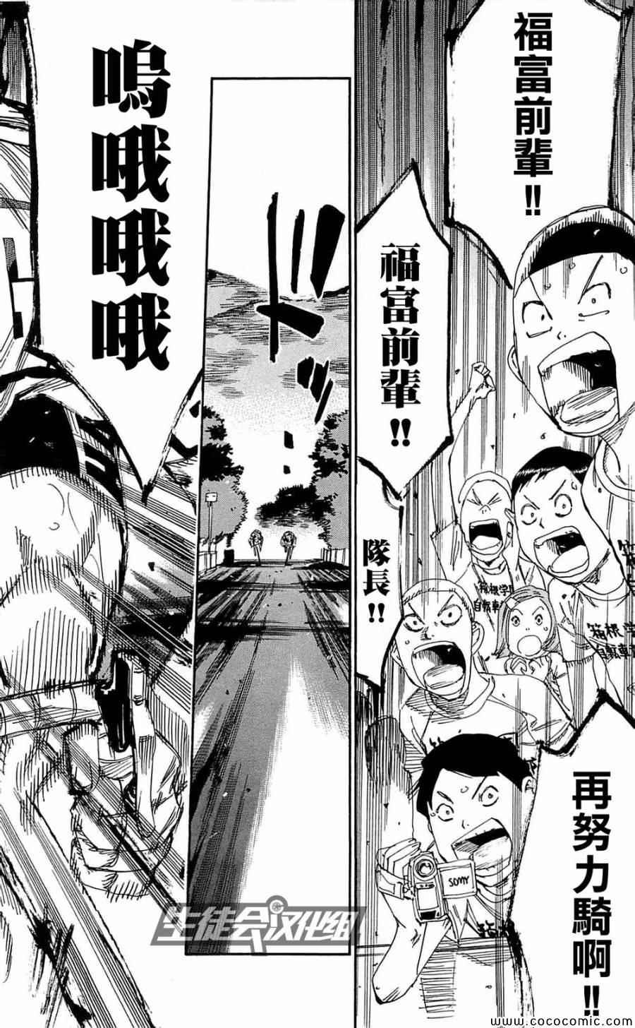 《飙速宅男 SPARE BIKE》漫画最新章节第151话免费下拉式在线观看章节第【17】张图片