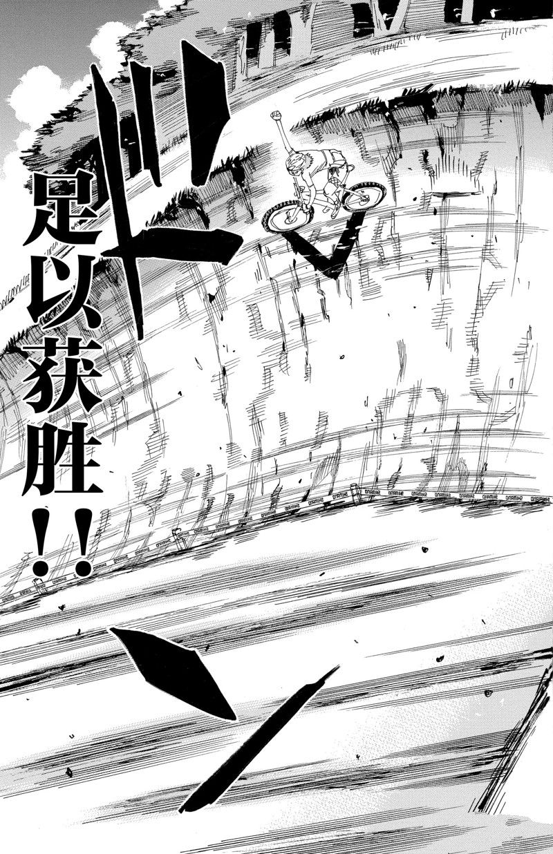 《飙速宅男 SPARE BIKE》漫画最新章节第595话免费下拉式在线观看章节第【17】张图片