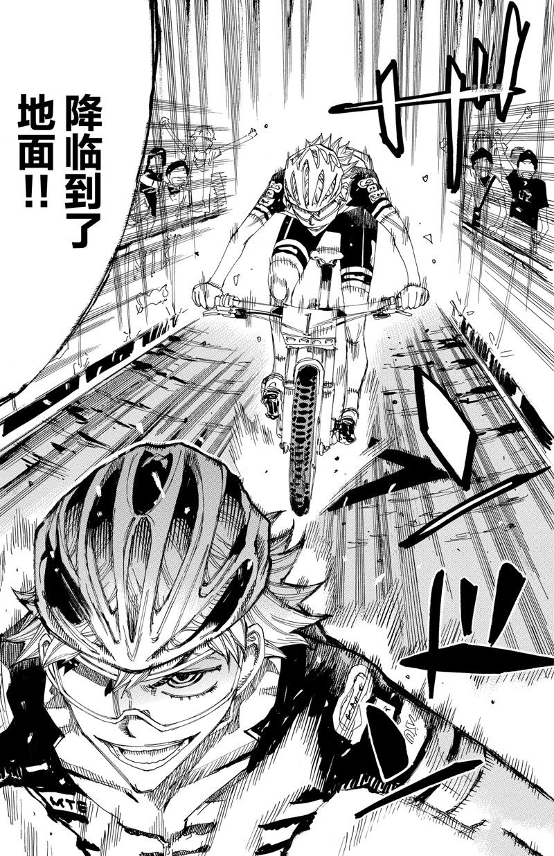 《飙速宅男 SPARE BIKE》漫画最新章节第569话免费下拉式在线观看章节第【17】张图片