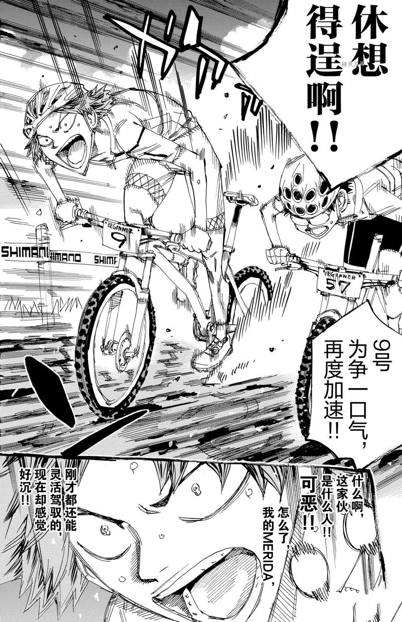 《飙速宅男 SPARE BIKE》漫画最新章节第590话免费下拉式在线观看章节第【20】张图片