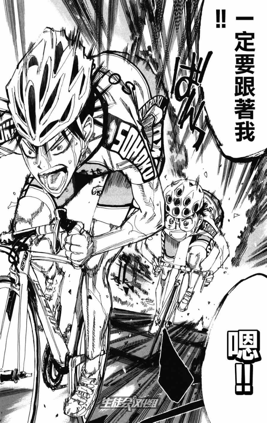 《飙速宅男 SPARE BIKE》漫画最新章节第210话免费下拉式在线观看章节第【8】张图片