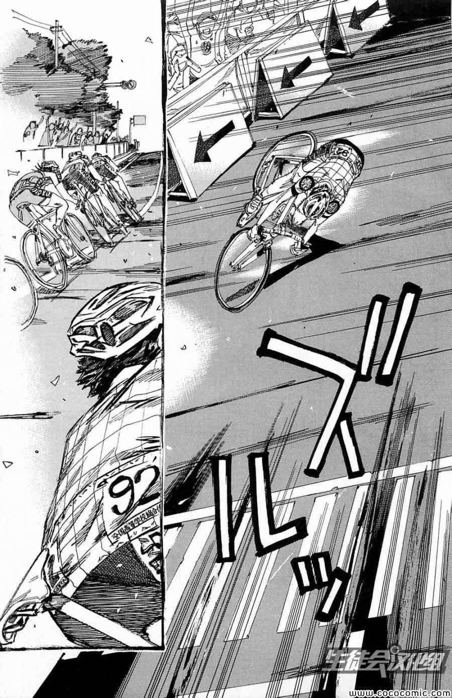 《飙速宅男 SPARE BIKE》漫画最新章节第145话免费下拉式在线观看章节第【11】张图片