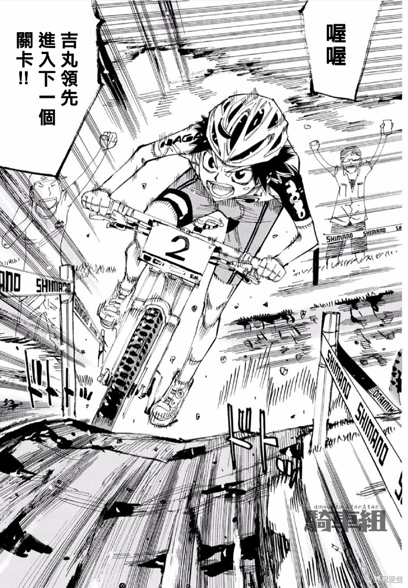 《飙速宅男 SPARE BIKE》漫画最新章节第563话免费下拉式在线观看章节第【6】张图片