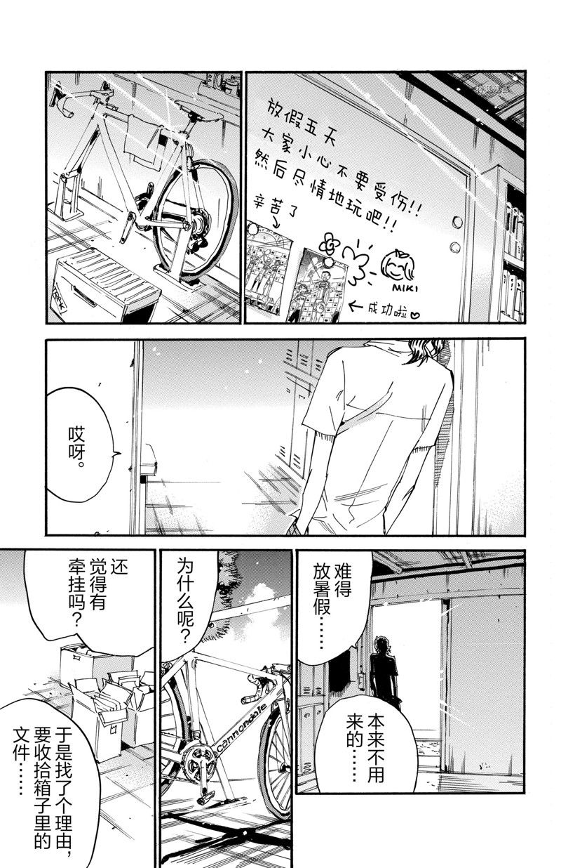 《飙速宅男 SPARE BIKE》漫画最新章节第593话免费下拉式在线观看章节第【19】张图片