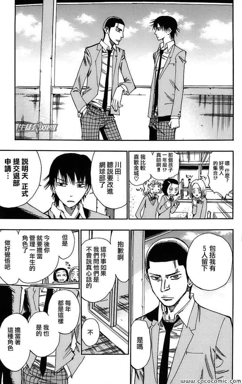 《飙速宅男 SPARE BIKE》漫画最新章节第34话免费下拉式在线观看章节第【17】张图片