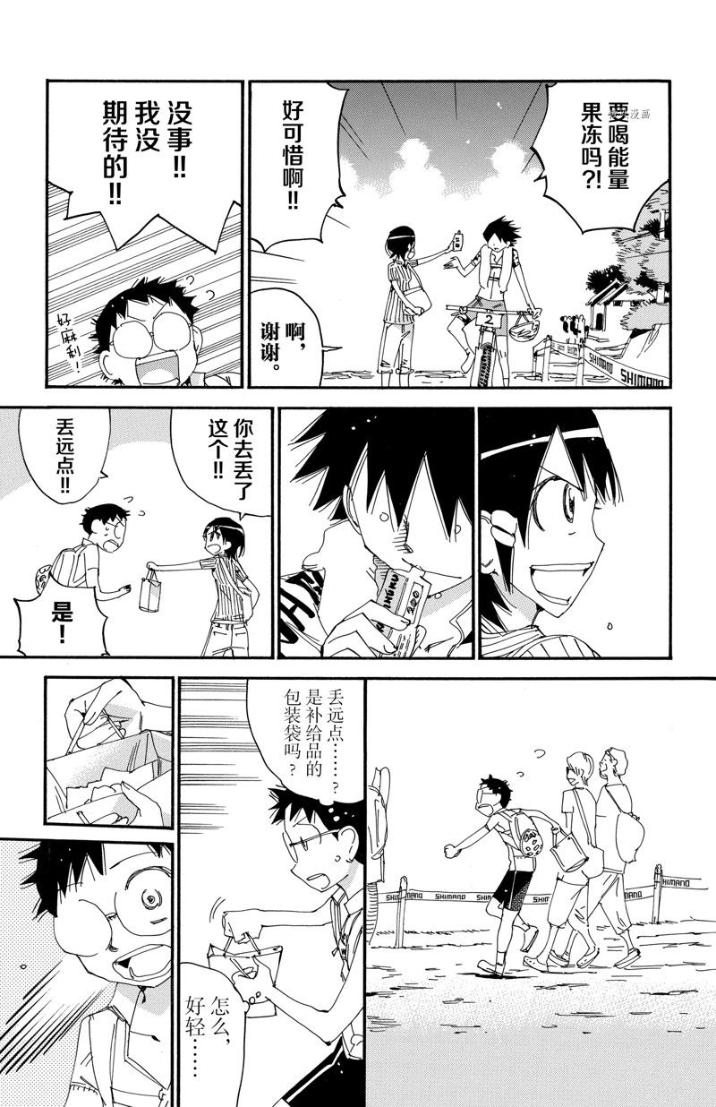 《飙速宅男 SPARE BIKE》漫画最新章节第578话免费下拉式在线观看章节第【11】张图片