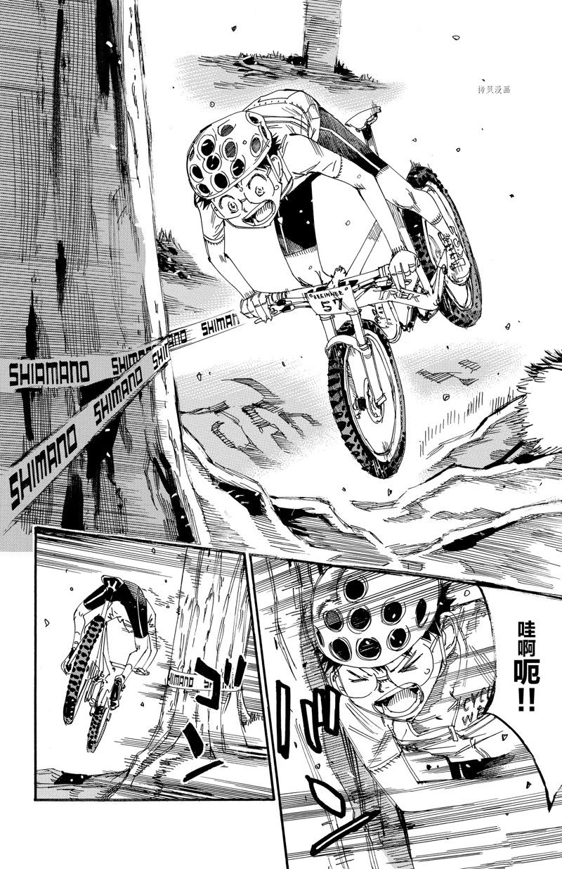 《飙速宅男 SPARE BIKE》漫画最新章节第583话免费下拉式在线观看章节第【16】张图片