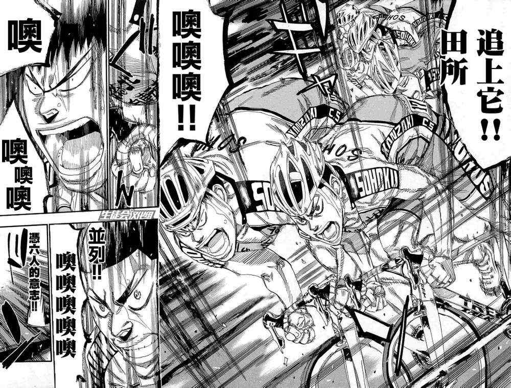 《飙速宅男 SPARE BIKE》漫画最新章节第186话免费下拉式在线观看章节第【3】张图片