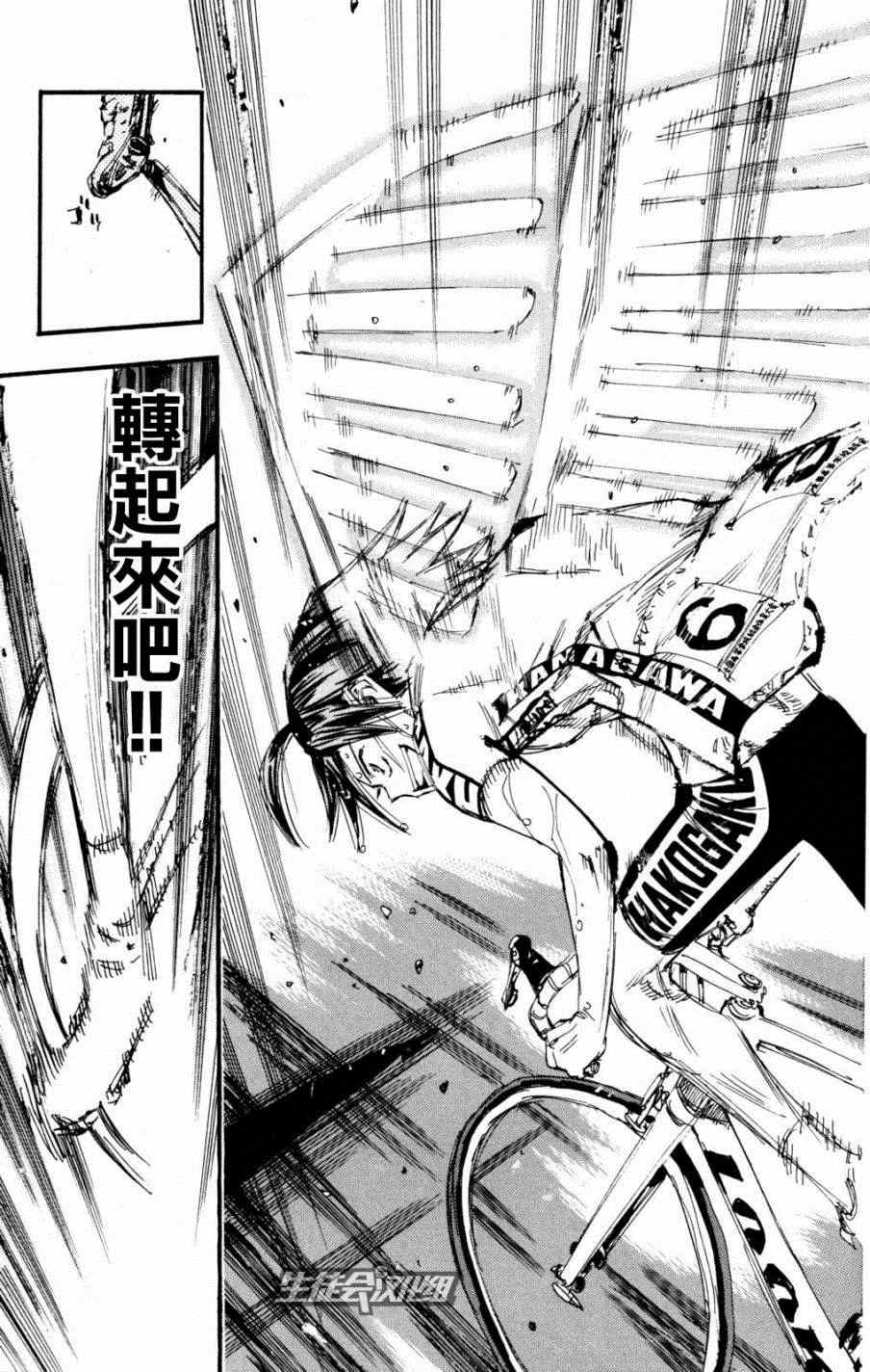 《飙速宅男 SPARE BIKE》漫画最新章节第223话免费下拉式在线观看章节第【17】张图片