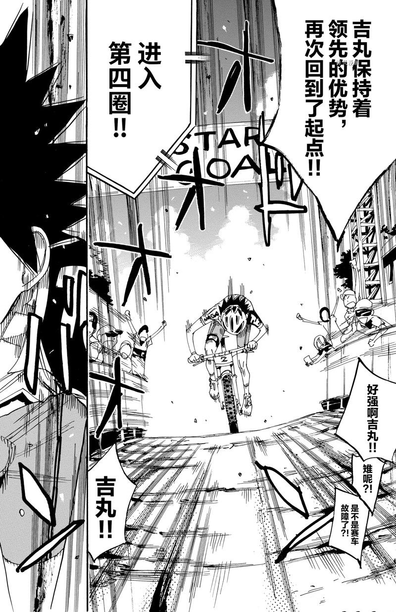 《飙速宅男 SPARE BIKE》漫画最新章节第568话免费下拉式在线观看章节第【16】张图片