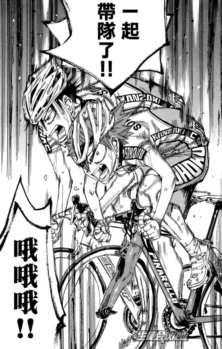 《飙速宅男 SPARE BIKE》漫画最新章节第181话免费下拉式在线观看章节第【6】张图片