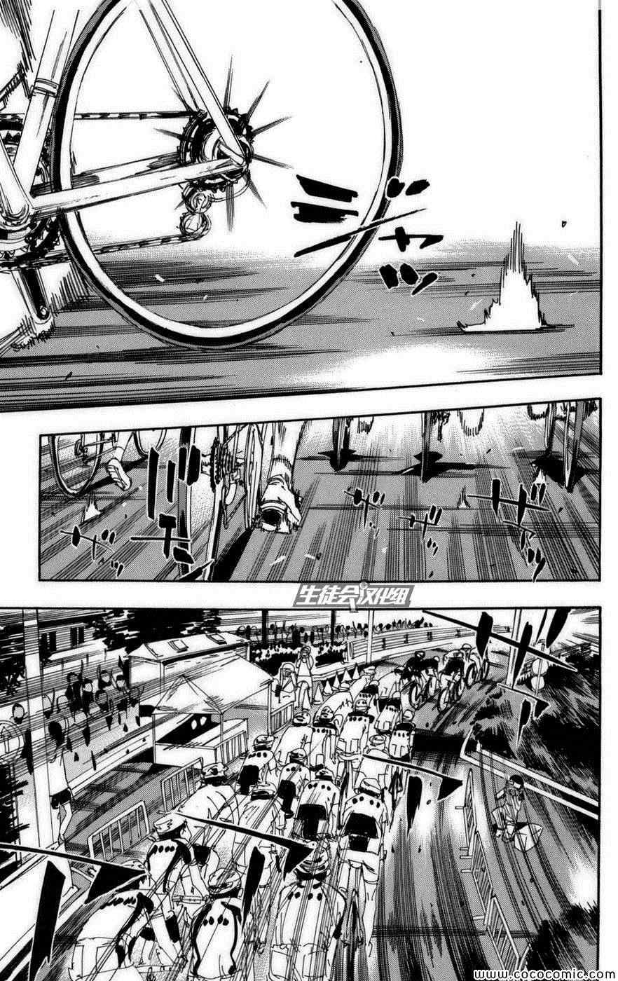 《飙速宅男 SPARE BIKE》漫画最新章节第75话免费下拉式在线观看章节第【11】张图片