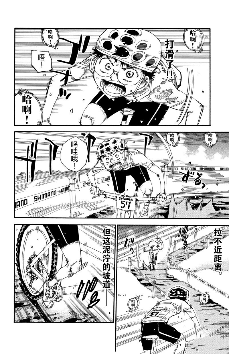 《飙速宅男 SPARE BIKE》漫画最新章节第588话免费下拉式在线观看章节第【10】张图片