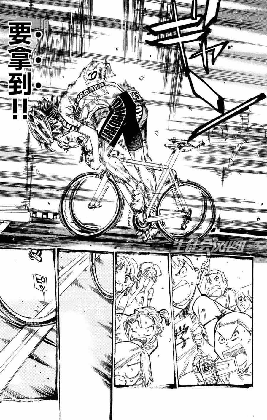 《飙速宅男 SPARE BIKE》漫画最新章节第230话免费下拉式在线观看章节第【13】张图片