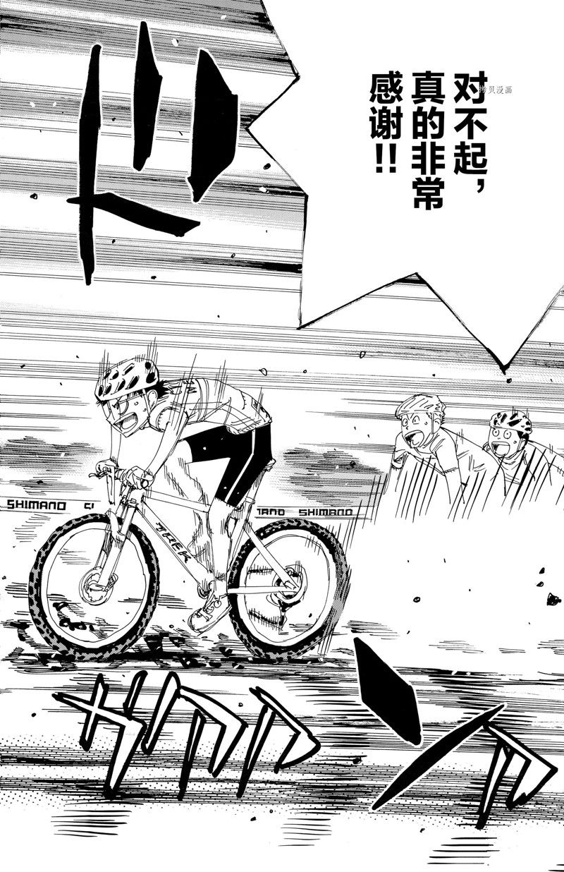 《飙速宅男 SPARE BIKE》漫画最新章节第582话免费下拉式在线观看章节第【19】张图片