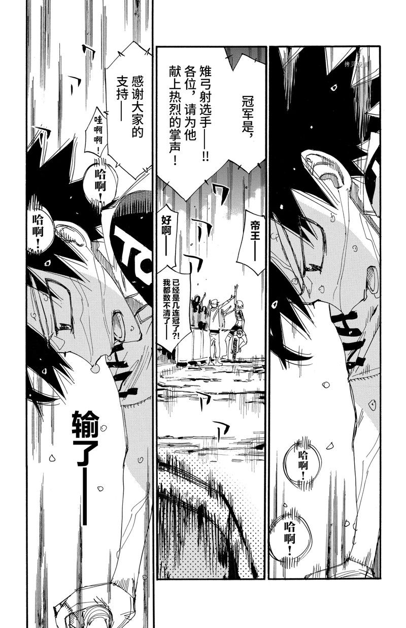 《飙速宅男 SPARE BIKE》漫画最新章节第578话免费下拉式在线观看章节第【4】张图片