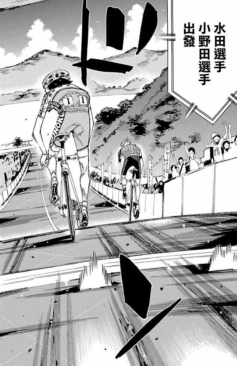 《飙速宅男 SPARE BIKE》漫画最新章节第425话免费下拉式在线观看章节第【12】张图片