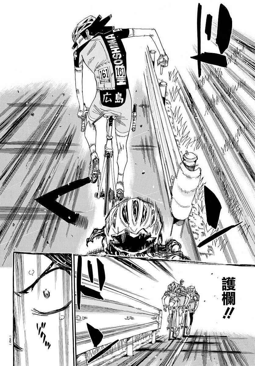 《飙速宅男 SPARE BIKE》漫画最新章节第438话免费下拉式在线观看章节第【14】张图片