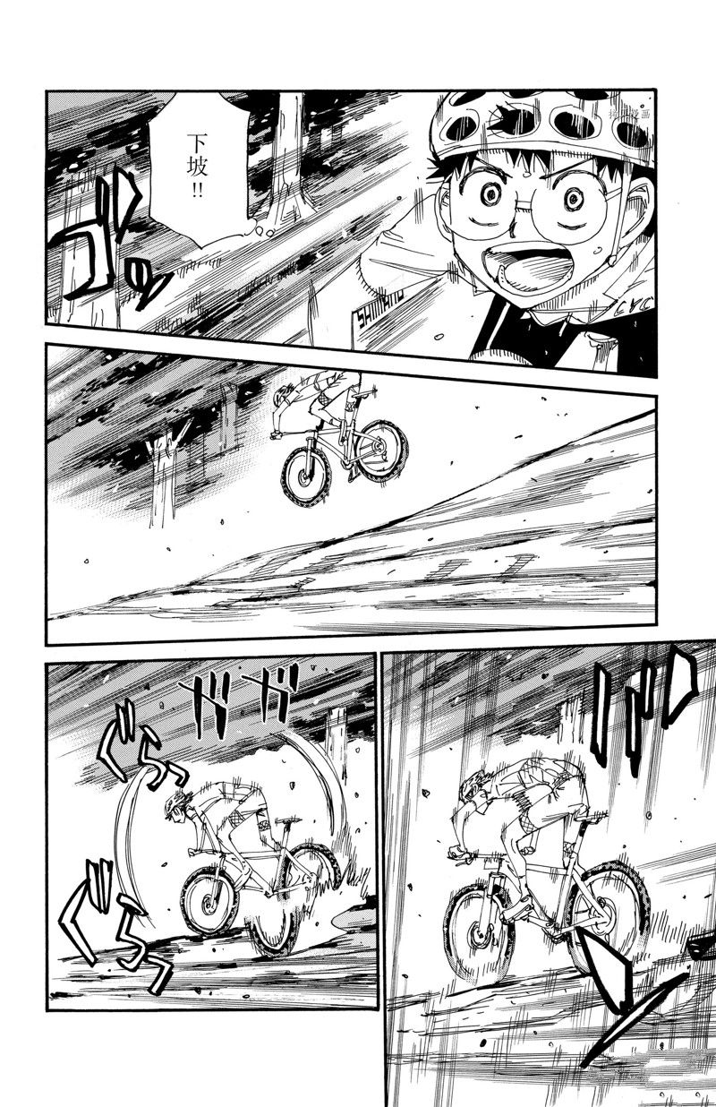 《飙速宅男 SPARE BIKE》漫画最新章节第591话免费下拉式在线观看章节第【4】张图片