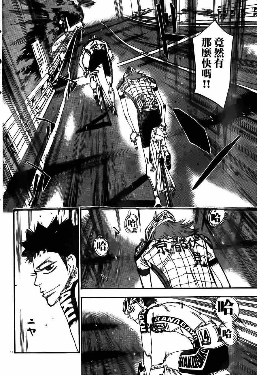 《飙速宅男 SPARE BIKE》漫画最新章节第375话免费下拉式在线观看章节第【11】张图片