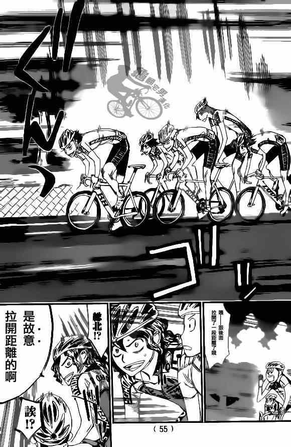 《飙速宅男 SPARE BIKE》漫画最新章节第313话免费下拉式在线观看章节第【11】张图片