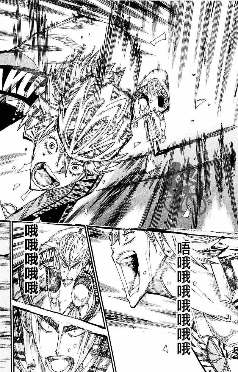 《飙速宅男 SPARE BIKE》漫画最新章节第261话免费下拉式在线观看章节第【18】张图片