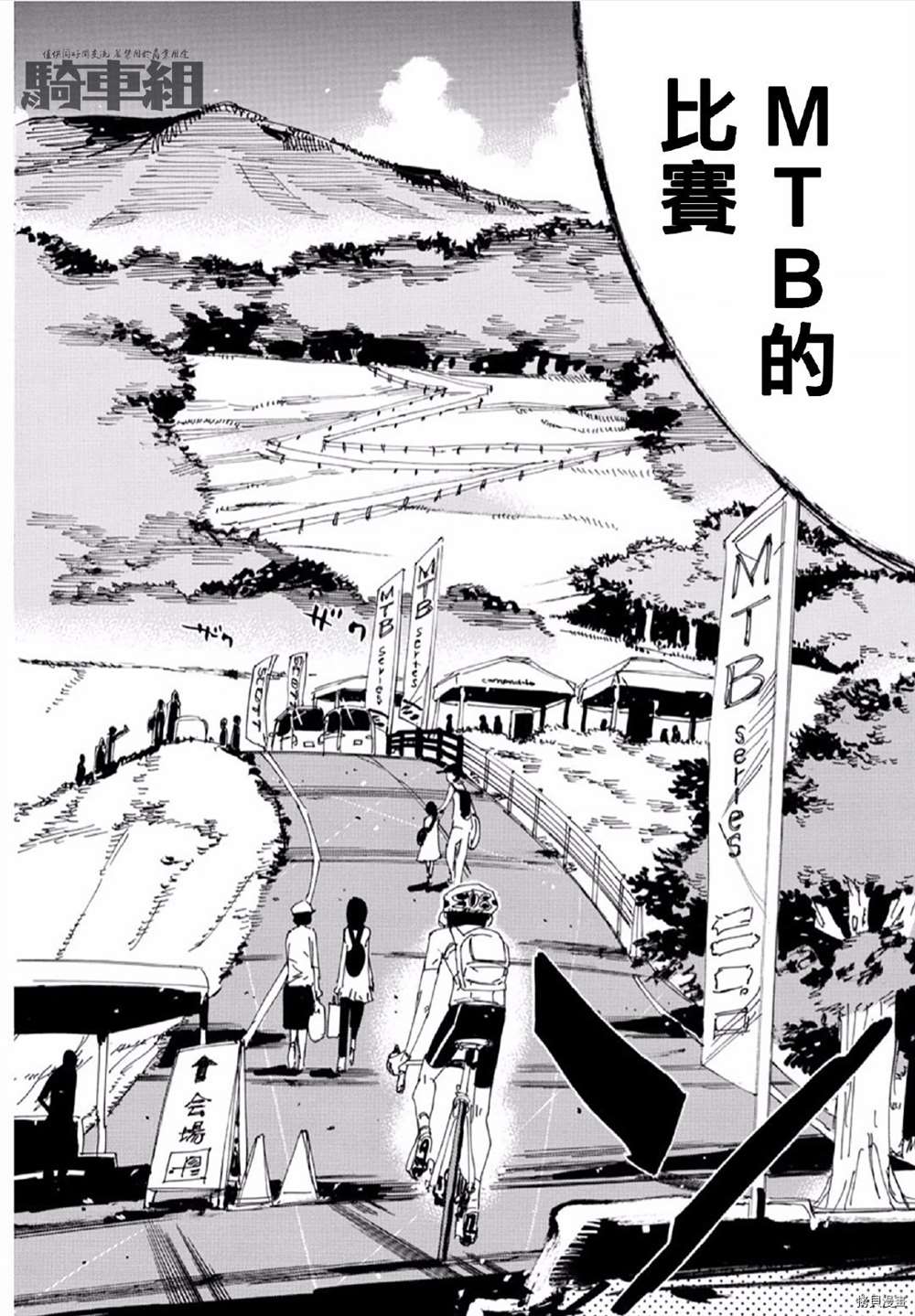 《飙速宅男 SPARE BIKE》漫画最新章节第558话免费下拉式在线观看章节第【14】张图片