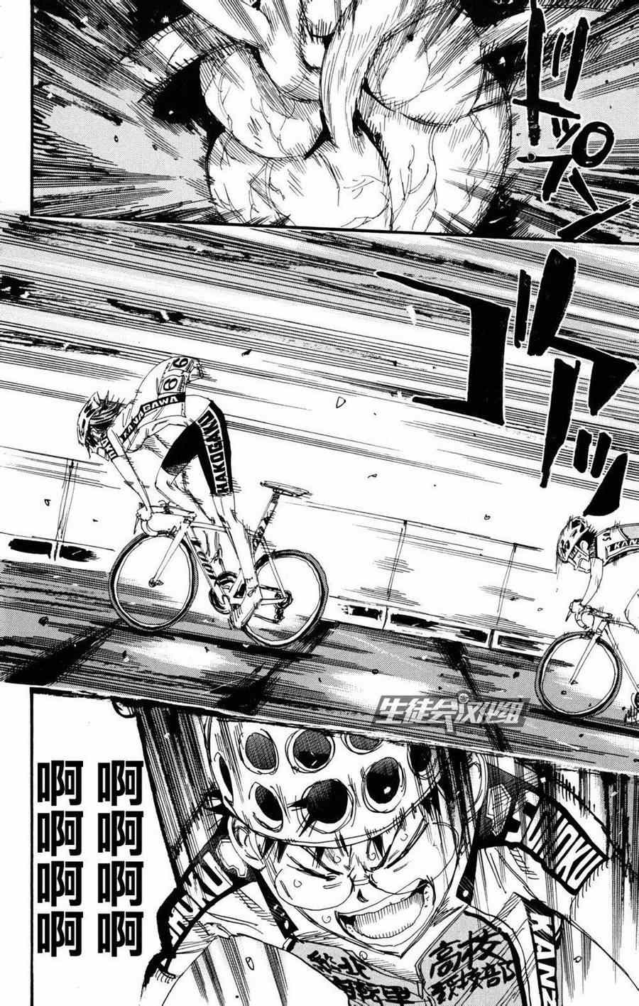 《飙速宅男 SPARE BIKE》漫画最新章节第226话免费下拉式在线观看章节第【14】张图片