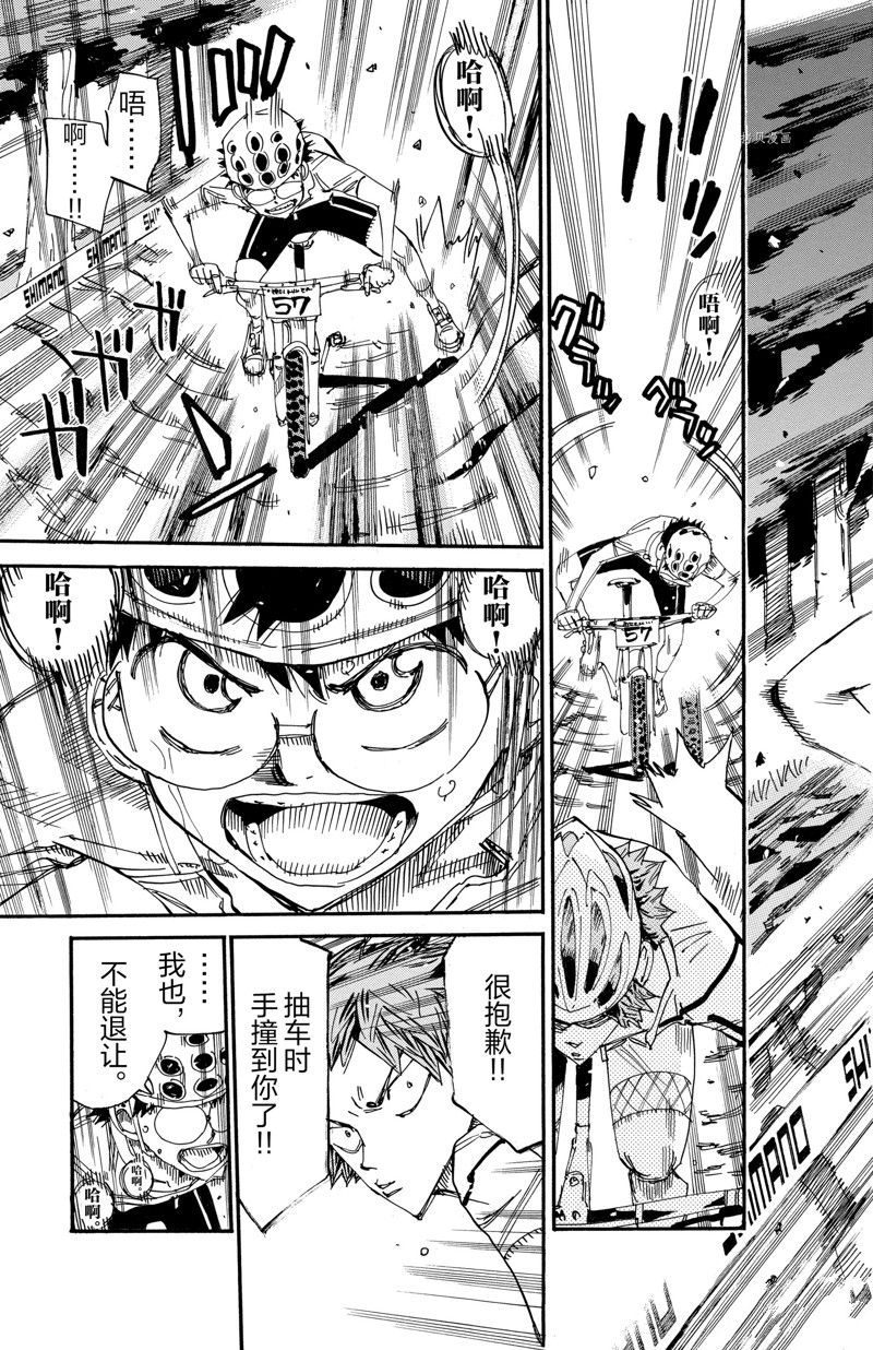 《飙速宅男 SPARE BIKE》漫画最新章节第591话免费下拉式在线观看章节第【17】张图片